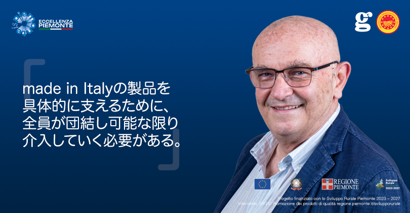 ゴルゴンゾーラ　世界輸出に減速 : −2.14%　